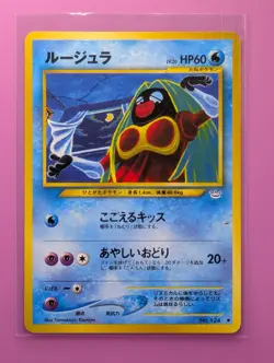Jynx Neo Revelation No. 124 Banned Japanese Pokemon - LP/NM - Image 1