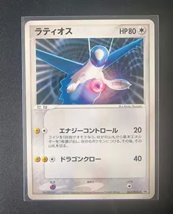 Pokemon - Latios - 062/PCG-P - Gym Lottery Prize Promo 2005 - Japanese - NM - Image 1