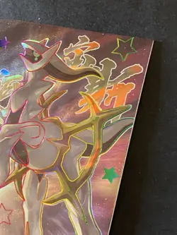 NON TCG Chinese Pokemon Elf Eif Origin Collection 2.0 AR Arceus - Image 3