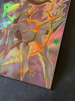 NON TCG Chinese Pokemon Elf Eif Origin Collection 2.0 AR Arceus - Image 4