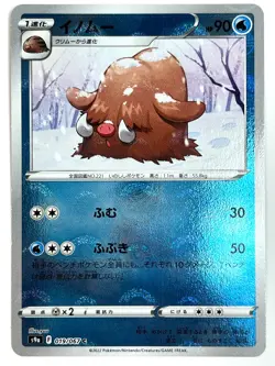 Pokemon Card Piloswine C 019/067 S9A Battle Region (Reverse Holo) JAPAN EDITION - Image 1