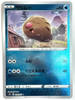 Pokemon Card Swinub 018/067 S9A Battle Region (Reverse Holo) JAPAN EDITION - Image 1