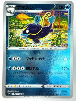 Pokemon Card Whiscash 022/067 S9A Battle Region (Reverse Holo) JAPAN EDITION - Image 1