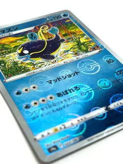 Pokemon Card Whiscash 022/067 S9A Battle Region (Reverse Holo) JAPAN EDITION - Image 2