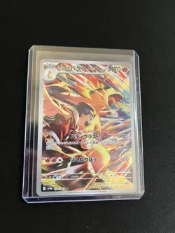 Ethan’s Typhlosion 070/063 MINT/NM Pokemon Card Japanese AR Full Art Rare Holo 1 - Image 4