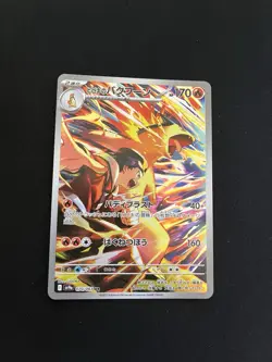 Ethan’s Typhlosion 070/063 MINT/NM Pokemon Card Japanese AR Full Art Rare Holo 1 - Image 5