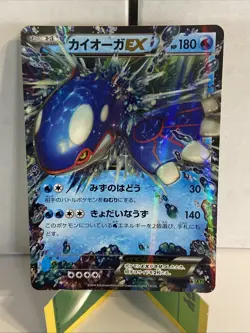 KYOGRE EX 031/070 - LP - XY5 GAIA VOLCANO HOLO JAPANESE POKEMON CARD - Image 1