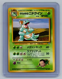 Pokemon Giovanni's Nidoqueen No. 031 Challenge from the Darkness Japanese MP - Image 1