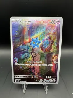 Pokemon Card Bronzor AR 074/071 SV5K Wild Force Scarlet & Violet Japanese - Image 1
