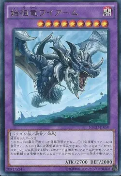 Yugioh Card NECH-JP050 First of the Dragons | Rare Japanese - Image 1