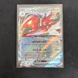 Scizor Ex 44/71 RR Cyber Judge Sv5m -Near Mint- Japanese Pokemon Card - Image 1