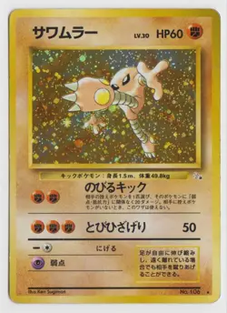 Pokemon Japanese Fossil #106 - Hitmonlee Holo Rare - MP - Image 1