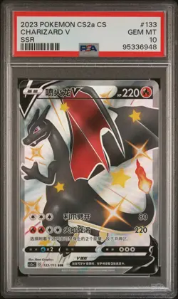 2023 Pokemon Simplified Chinese Cs2a C #133 Charizard V Ssr PSA 10 US SELLER - Image 1