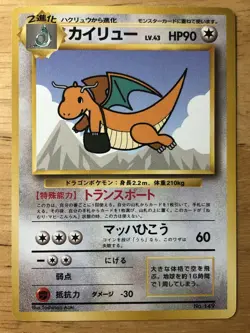 Flying Dragonite Pokemon 1998 ANA All Nippon Airways Promo Japanese 149 VG+ - Image 1