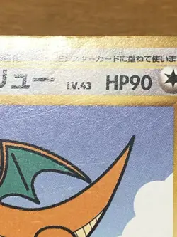 Flying Dragonite Pokemon 1998 ANA All Nippon Airways Promo Japanese 149 VG+ - Image 3