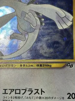 Lugia Pokemon 2001 Holo GB Game Boy Promo Japanese 249 VG+ - Image 3