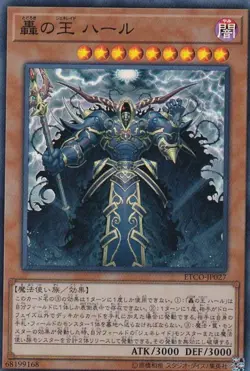 Yugioh Card ETCO-JP027 Harr Generaider Boss of Storms | Super Japanese - Image 1
