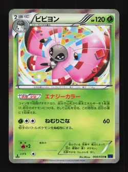 Vivillion 008/059 1st ED XY8 Blue Shock Japanese Pokemon Card TCG - Image 1