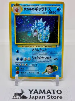 Giovanni’s Gyarados No.130 Holo Gym Challenge Old Back Pokemon Card Japanese - Image 1