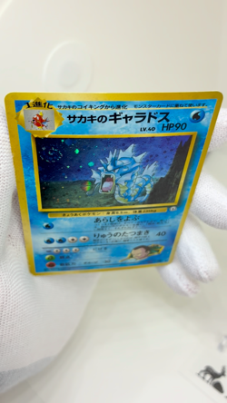 Giovanni’s Gyarados No.130 Holo Gym Challenge Old Back Pokemon Card Japanese - Image 2