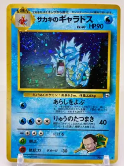 Giovanni’s Gyarados No.130 Holo Gym Challenge Old Back Pokemon Card Japanese - Image 3