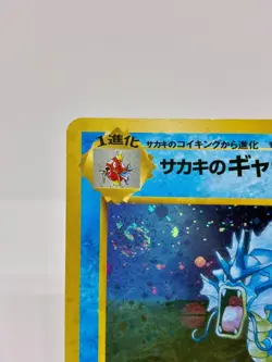 Giovanni’s Gyarados No.130 Holo Gym Challenge Old Back Pokemon Card Japanese - Image 4
