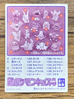 Pokemon Kids' Mini Card Magneton Nintendo Bandai Pocket Monsters 1998 Japan - Image 2