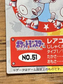 Pokemon Kids' Mini Card Magneton Nintendo Bandai Pocket Monsters 1998 Japan - Image 5