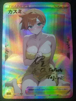Misty Full Art Pokemon Towel Anime Waifu ACG DIY Trainer Art card - Image 1