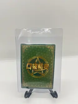 Team Rocket Jesse Pokemon Chinese Pocket Eif Baby Card Trainer KDJL-HR-008 - Image 2