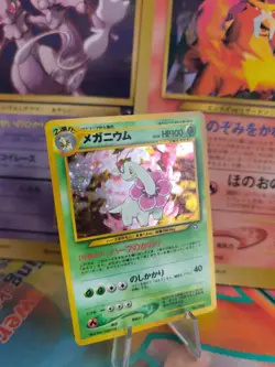 Pokemon Karte Card Meganie Meganium Neo Genesis File Holo Wotc japanese NM-MINT - Image 1