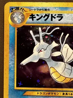 Pokemon Card Kingdra 230 Neo Genesis Holo 1999 WOTC Japanese EXCELLENT - Image 2