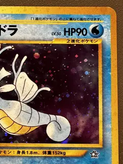 Pokemon Card Kingdra 230 Neo Genesis Holo 1999 WOTC Japanese EXCELLENT - Image 3