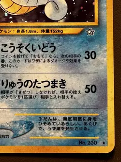 Pokemon Card Kingdra 230 Neo Genesis Holo 1999 WOTC Japanese EXCELLENT - Image 5
