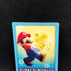 light Baby Yoshi super Mario Bros U CARD 2012 Nintendo TOP Japanese - Image 3