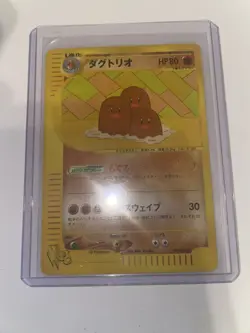 Dugtrio 029/048 Unlimited Web Series Japanese Pokemon Card Near Mint - Image 1
