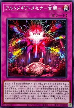 Yugioh Card DUAD-JP075 Artmage Pact Awakening | Normal Japanese - Image 1