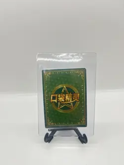 Pokemon Misty HR KDJL-HR-010 Chinese Pocket Eif Baby Claw Machine Trainer Card - Image 2