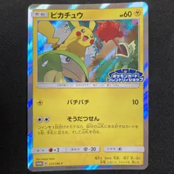 Friendly Shop Pikachu 227/SM-P Promo Pokemon Card Japanese - Image 1