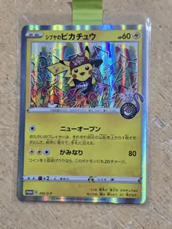 Shibuya's Pikachu: Center Shibuya Opening Celebration S-P Rare Pokemon Card Game - Image 1