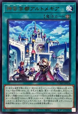 Yugioh Card DUAD-JP054 Artmage Academic Arcane Arts Acropolis | Rare Japanese - Image 1