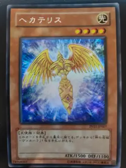 YuGiOh Japan Hecatrice Secret Rare PP11-JP007 NM - Image 1
