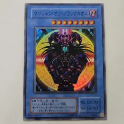 Yugioh Black Magician Of Chaos P3-07 & Ritual P3-10 Japanese Ocg Series 2 LP - Image 2
