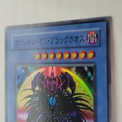 Yugioh Black Magician Of Chaos P3-07 & Ritual P3-10 Japanese Ocg Series 2 LP - Image 4