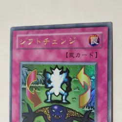 Yugioh Shift TB-17 Japanese Ocg Ultra Rare LP - Image 3