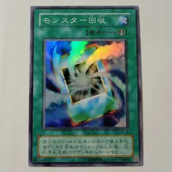 Yugioh Monster Recovery TB-16 Japanese Ocg Super Rare LP - Image 1