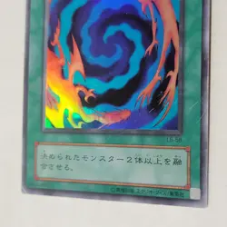 Yugioh Polymerization LB-58 Japanese Ocg Super Rare MP - Image 4