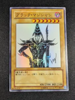 Yugioh Japanese Dark Magician WJMP-JP012 Ultra Rare NM - Image 1