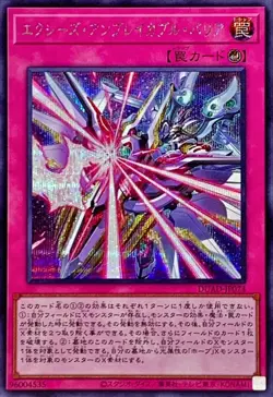 Yugioh Card DUAD-JP074 Unbreakable Xyz Barrier | Secret Japanese - Image 1