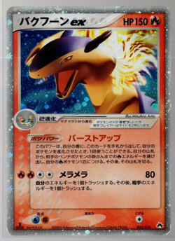 Typhlosion ex 003/016 Holo Constructed Deck Promo Japanese Pokemon TCG Played - Image 1